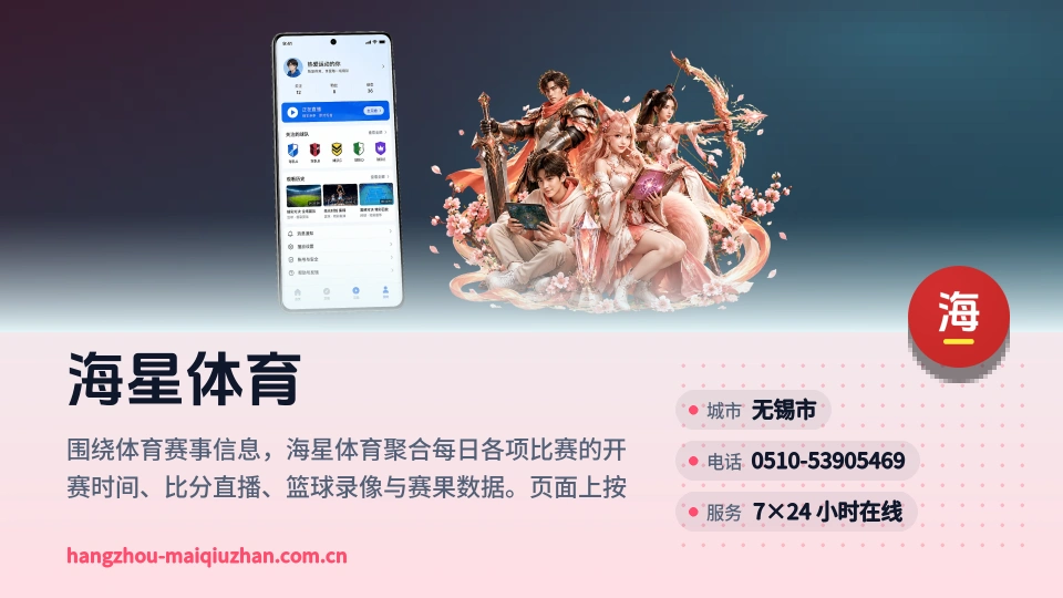 认识海星体育